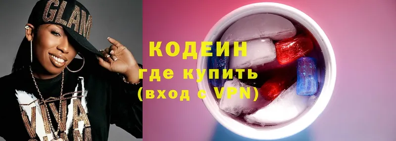 Кодеин напиток Lean (лин)  Карабулак 