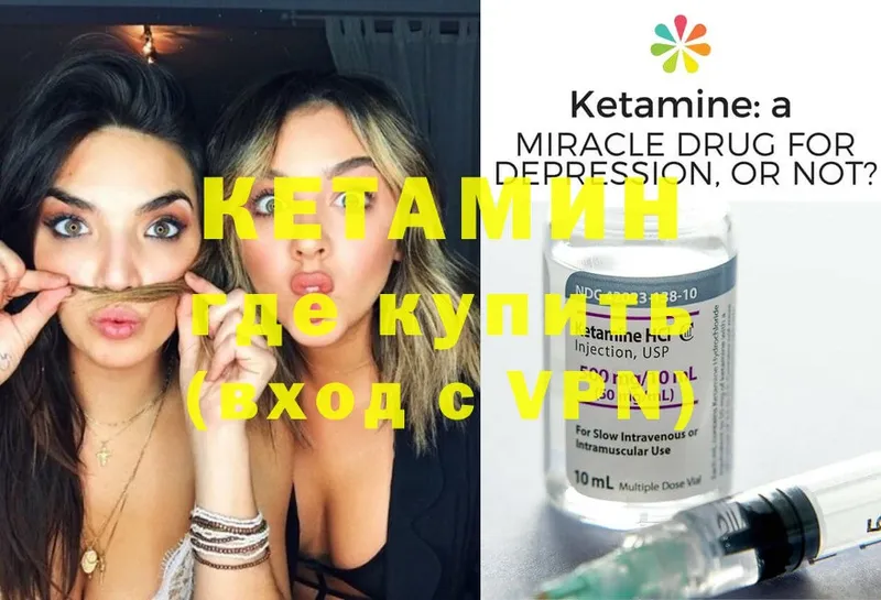 гидра ТОР  Карабулак  Кетамин ketamine 